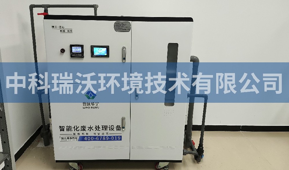 北京市西城區(qū)某學校化學實驗室污水處理設備